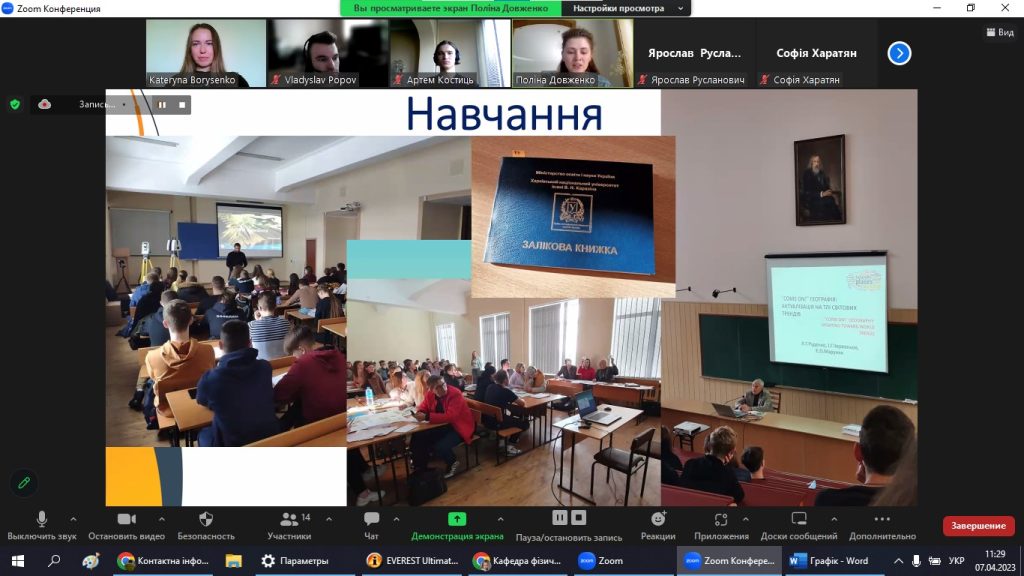 Профорієнтаційна зустріч зі старшокласниками  ліцею м. Київ