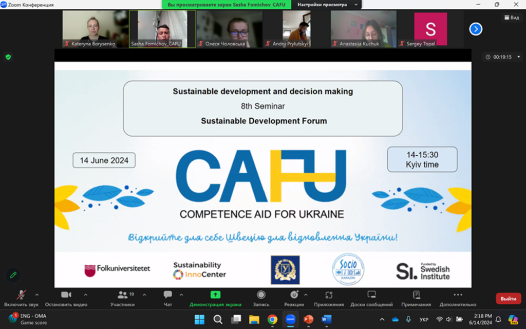 Доцент кафедри стала учасником Швецького проєкту «Компетентнісна допомога для України – Competence Aid For Ukraine (CAFU)»