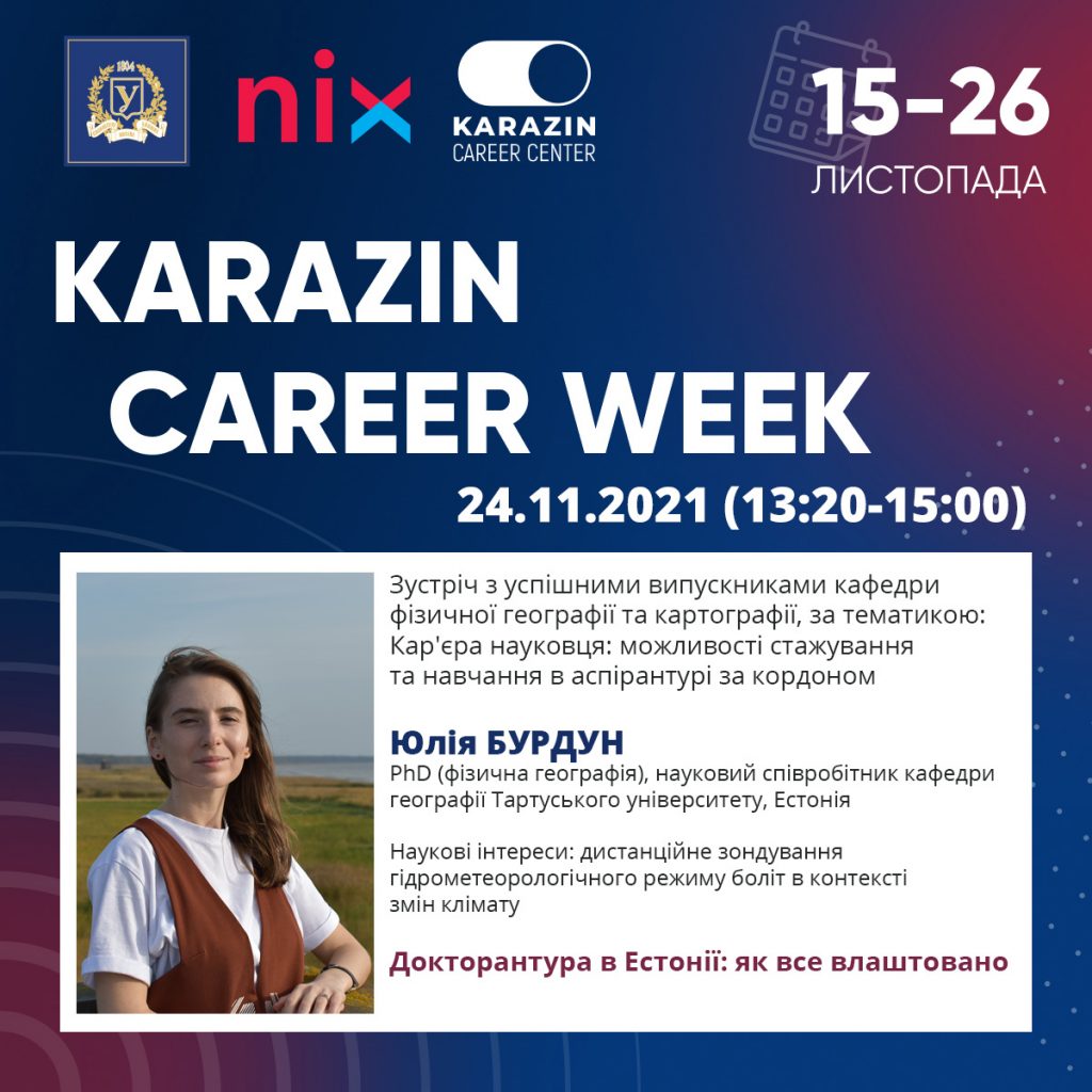 Анонс тем доповідей успішних випускників кафедри в межах Karazin Career Week