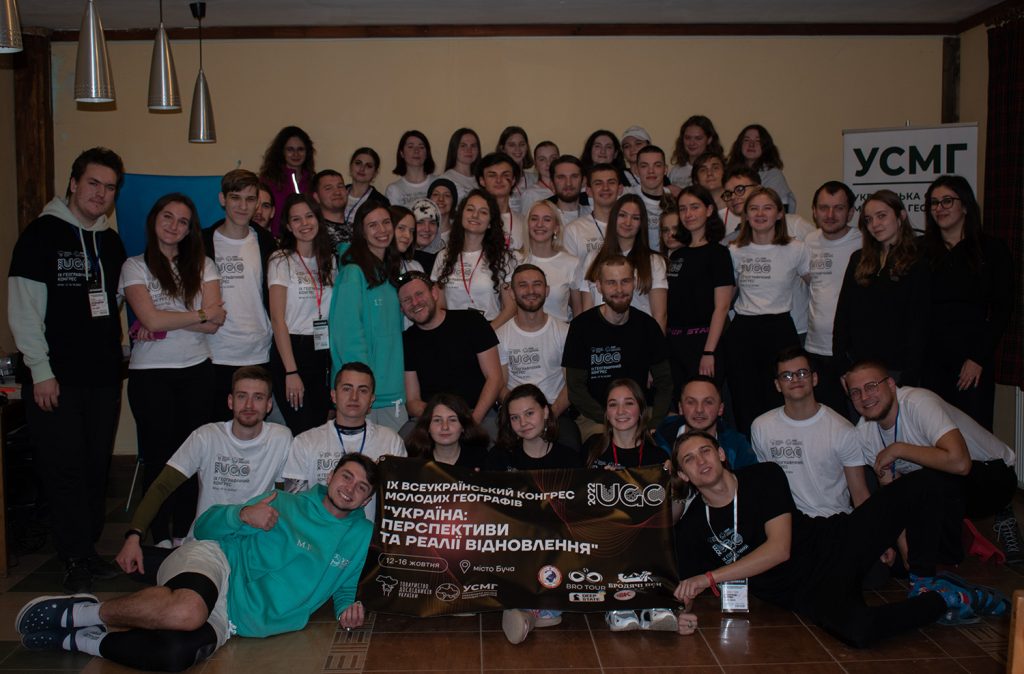 Студенти кафедри взяли участь у дев’ятому Всеукраїнському конгресі спілки молодих географів