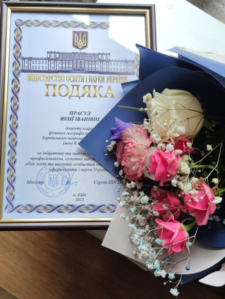 Вітаємо Юлію Іванівну Прасул із отриманням Подяки від МОН України!